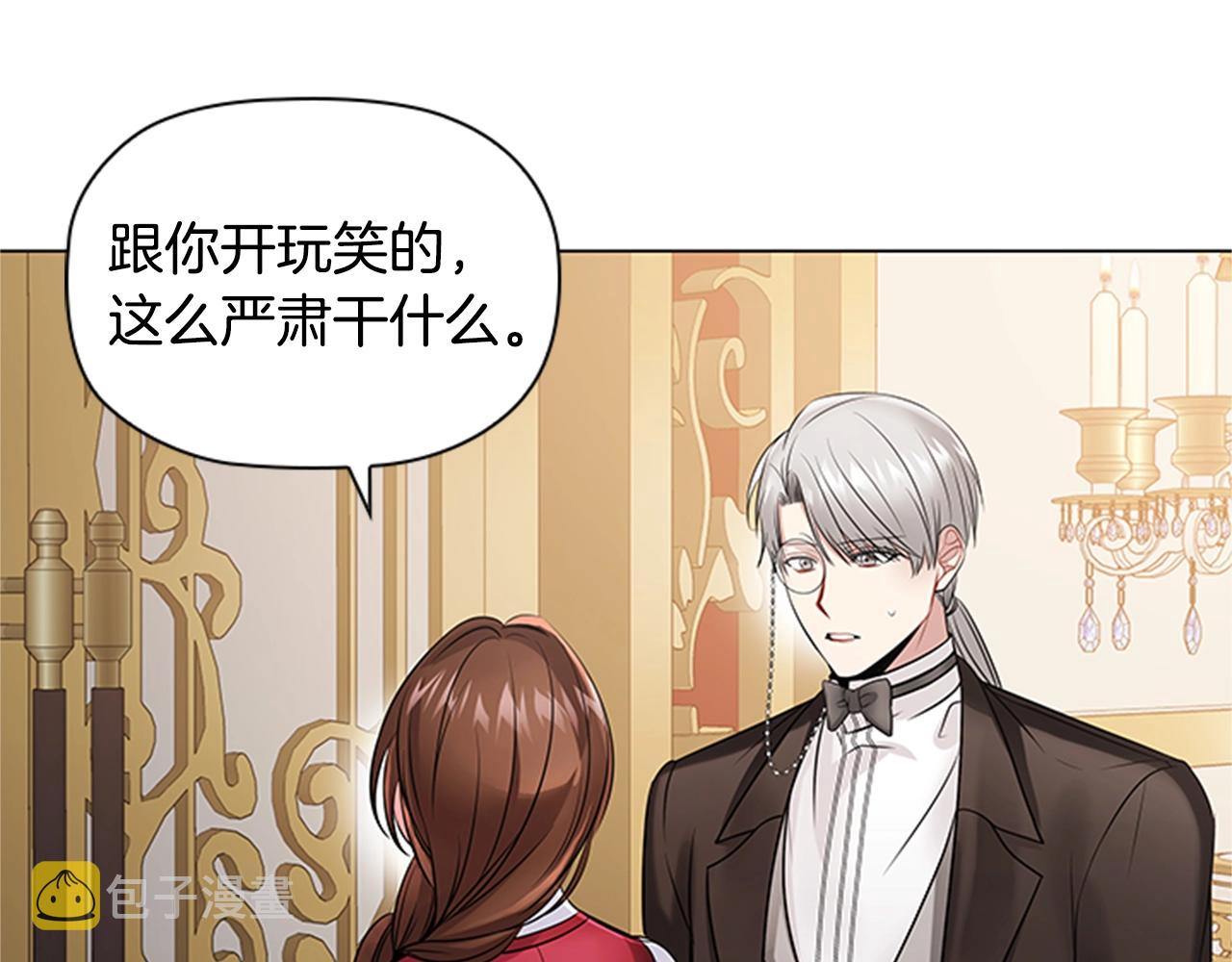 第5话 给我滚出去！83