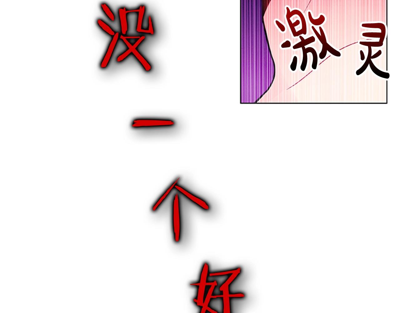 序章 黑莲花重生复仇31