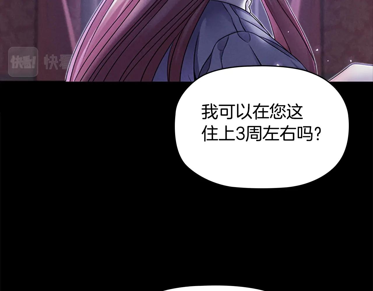第6话 悲惨的过去15