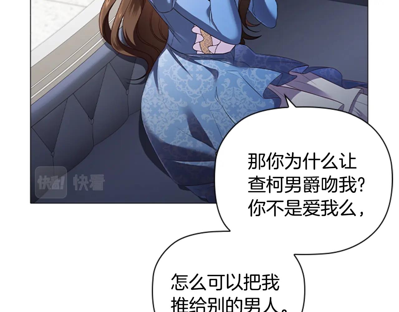 第17话 羞辱未婚夫56