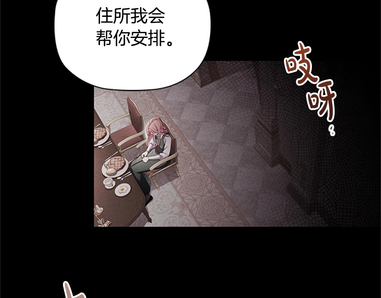 第9话 求你离开这个家135