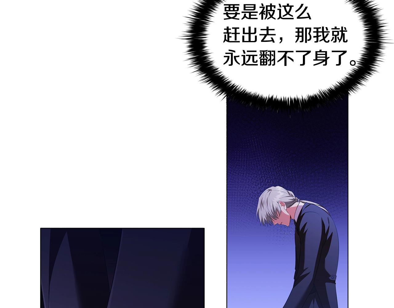 第26话 狡猾野兽113