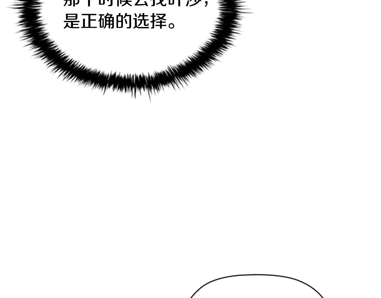 第15话 我需要一种药123