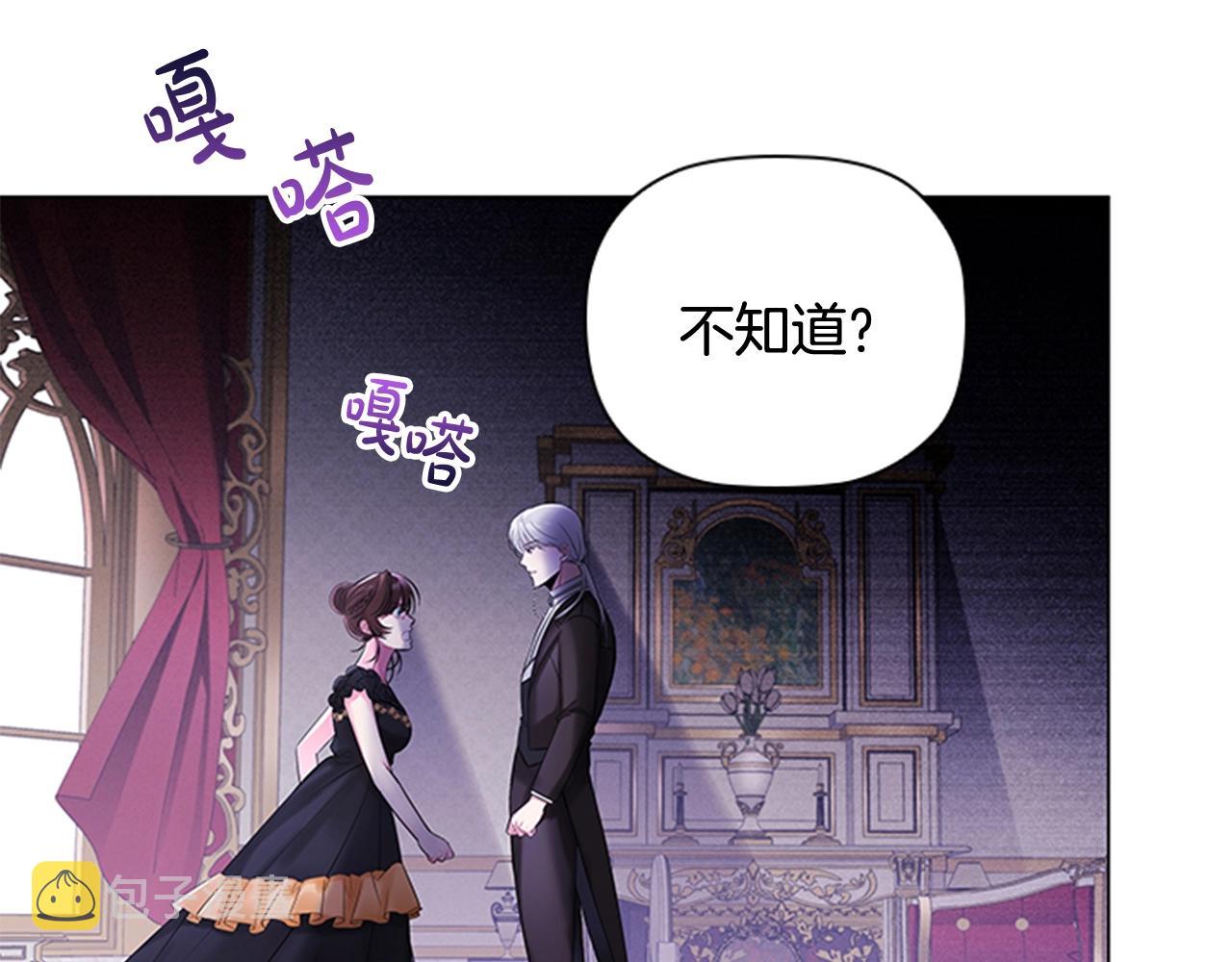 第4话 拿开你的脏手！154