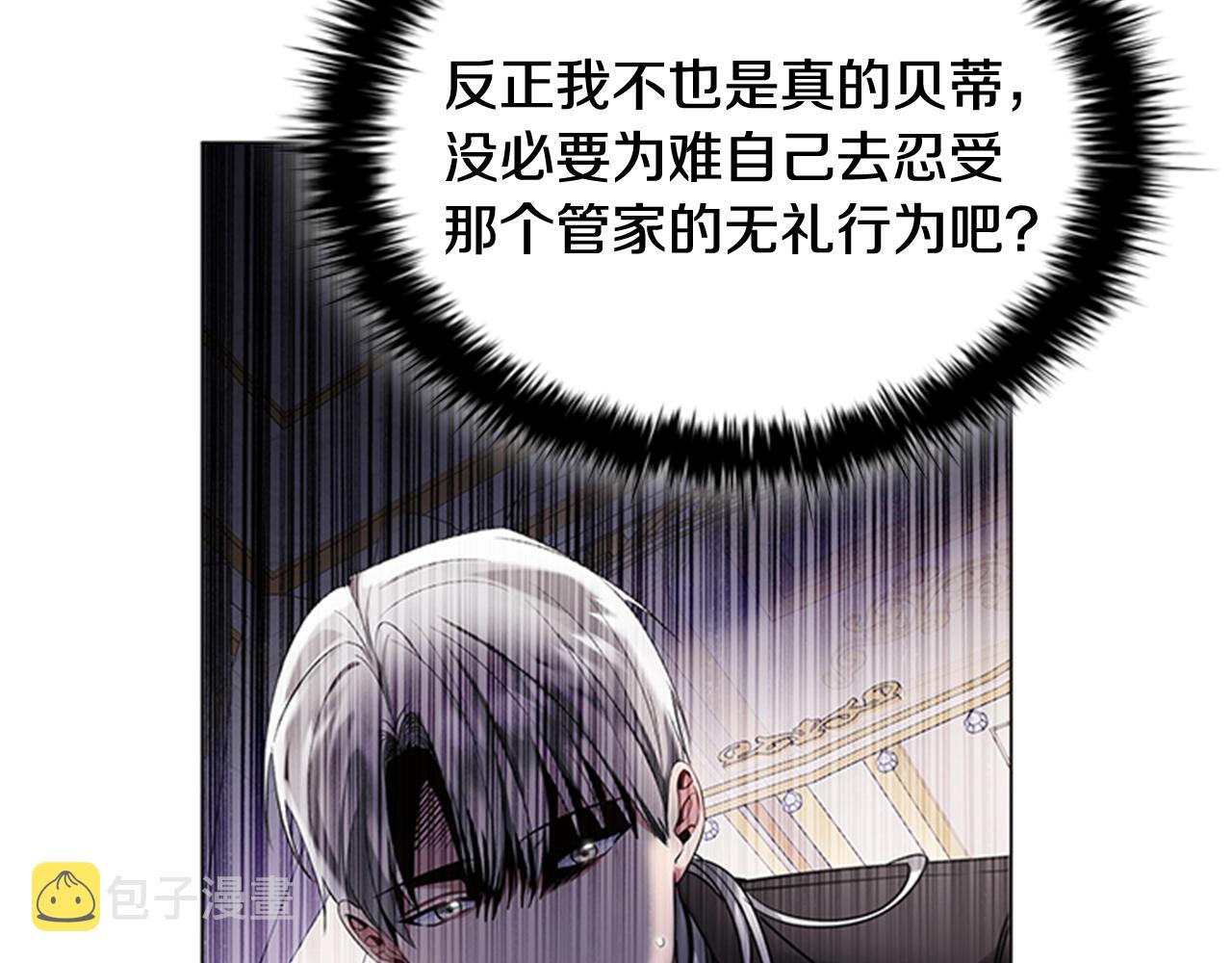 第2话 找到你了！43