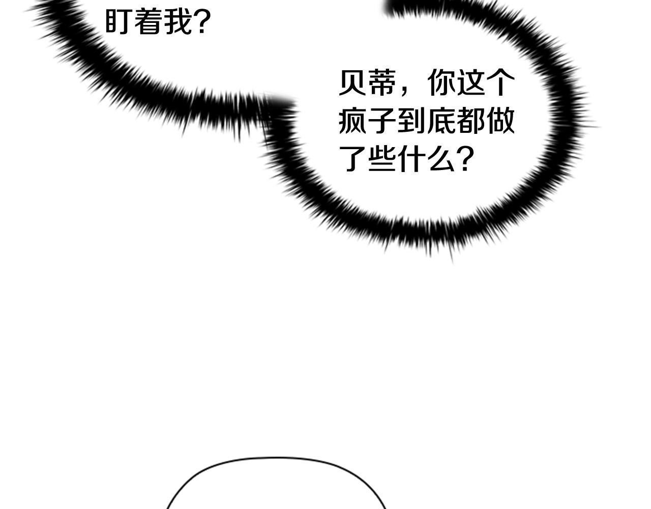 第1话 诡秘的关系39