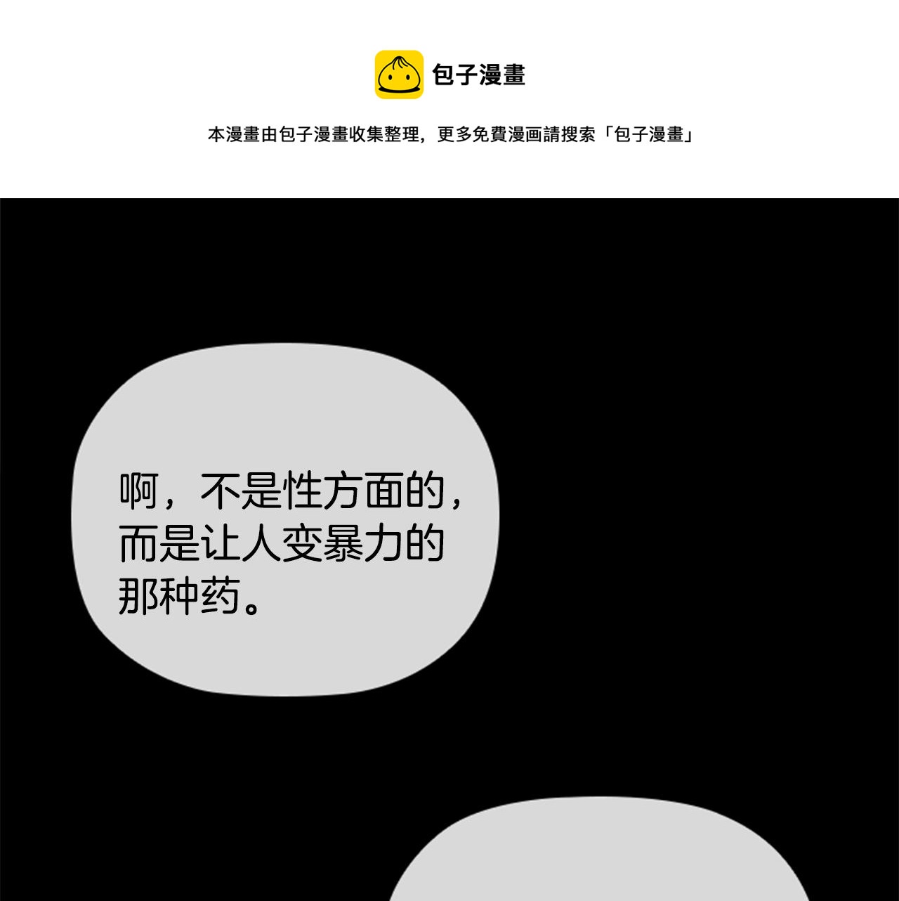 第17话 羞辱未婚夫30