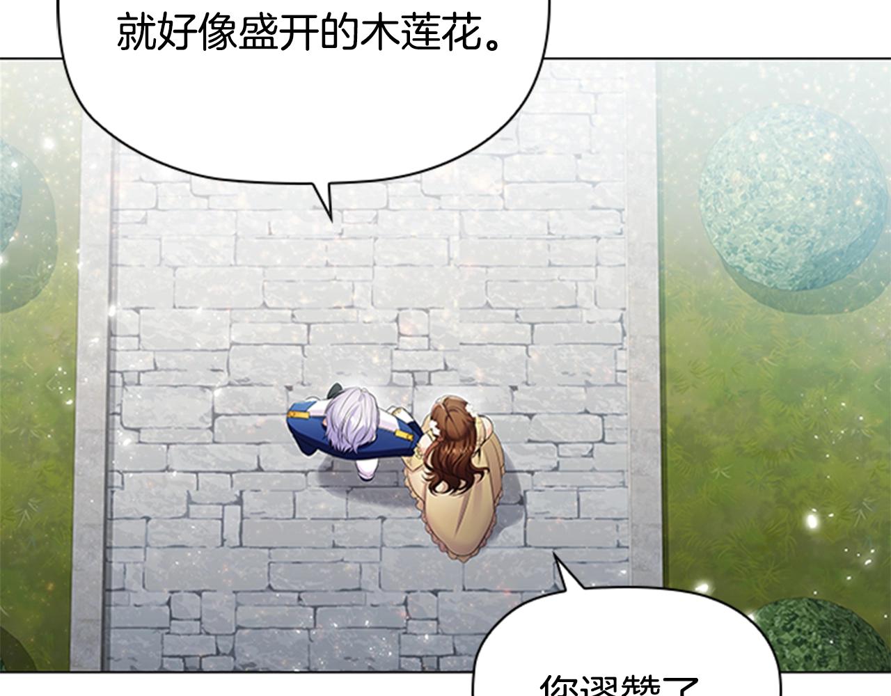 第8话 婊子的茶会113