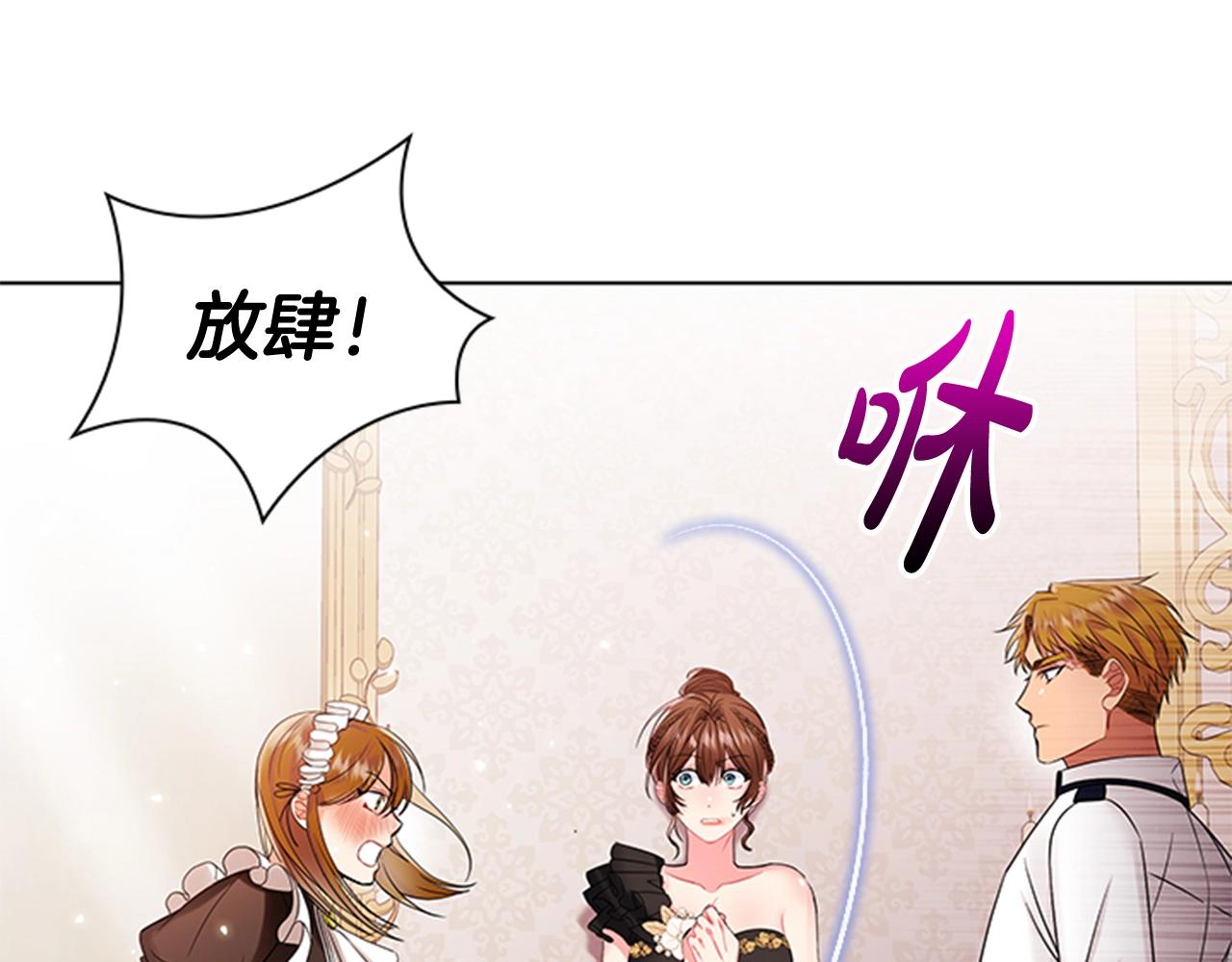 第4话 拿开你的脏手！97