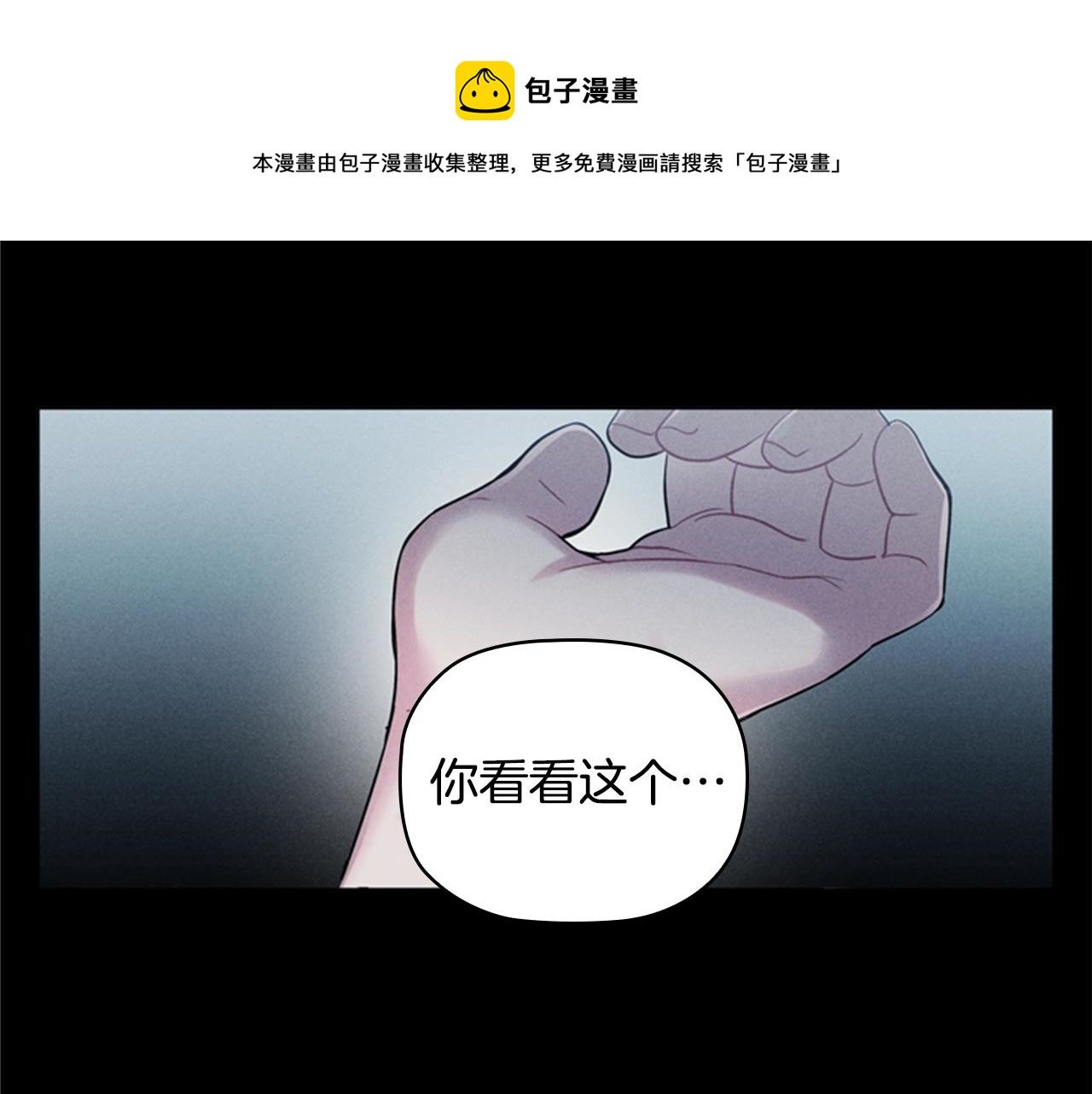 第6话 悲惨的过去120