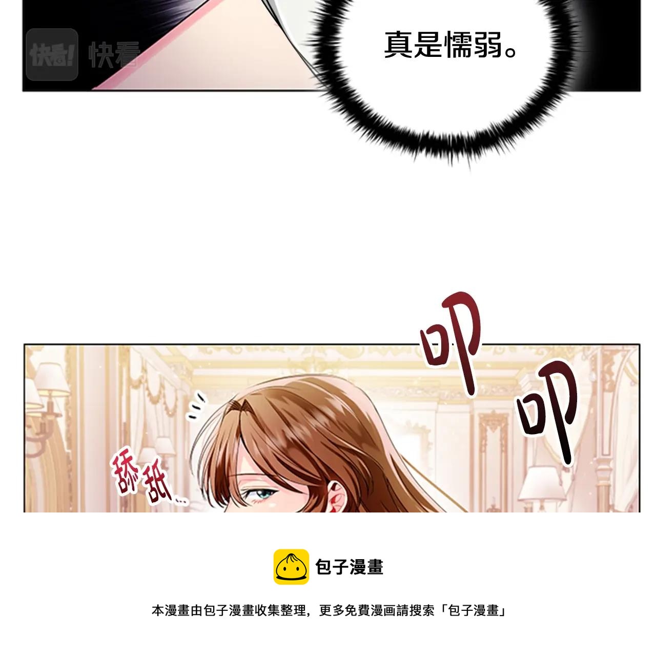 第1话 诡秘的关系24