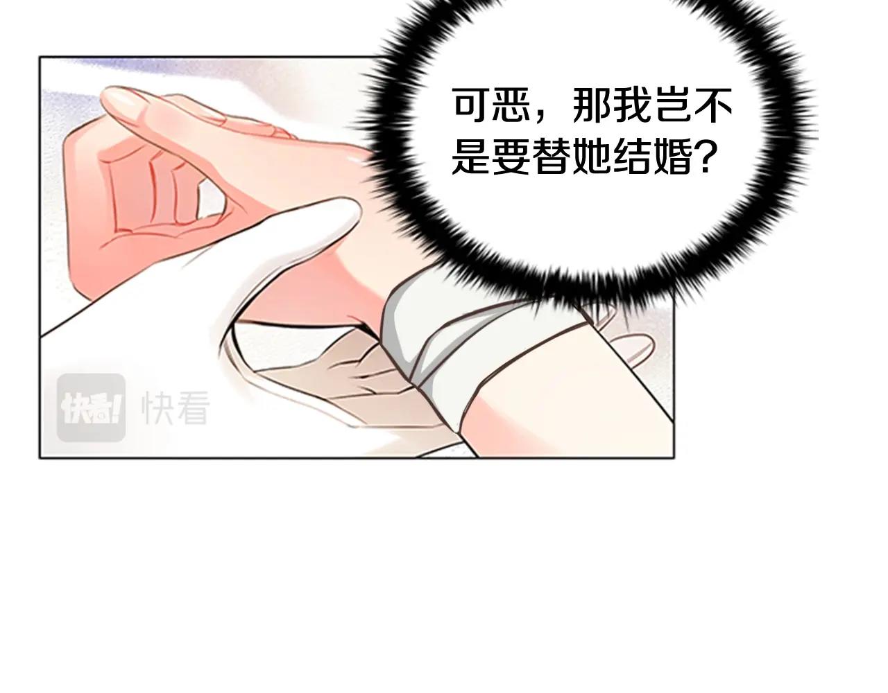 第1话 诡秘的关系54