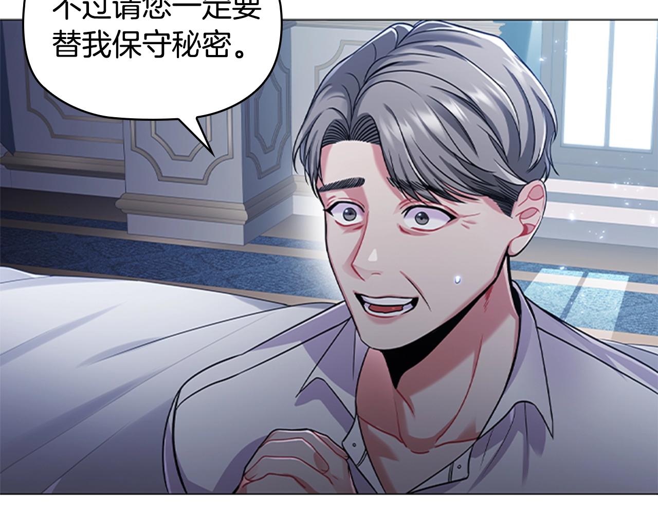 第11话 杀猪盘99