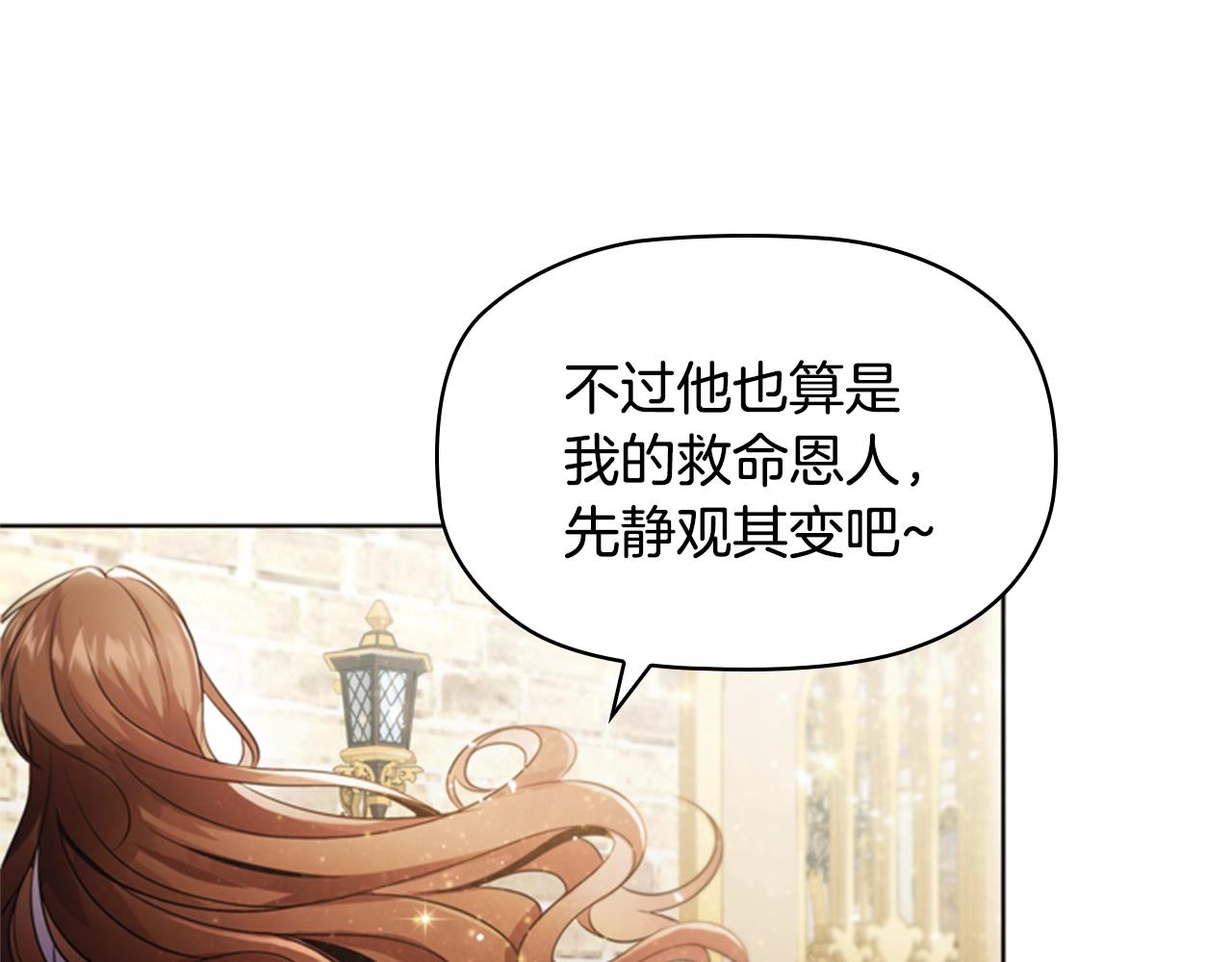 第7话 初见大公102