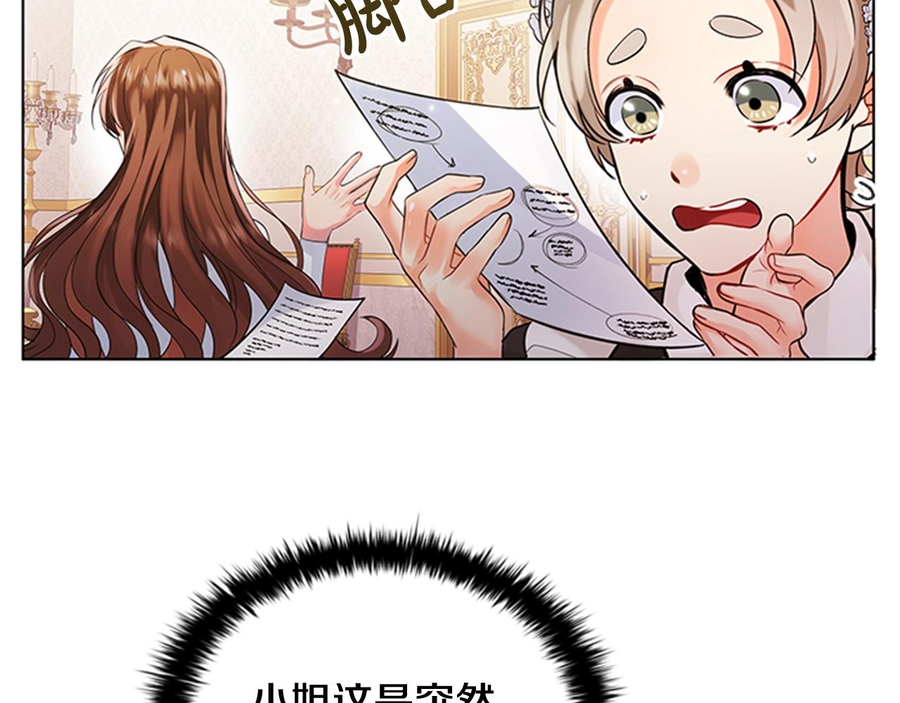 第2话 找到你了！135