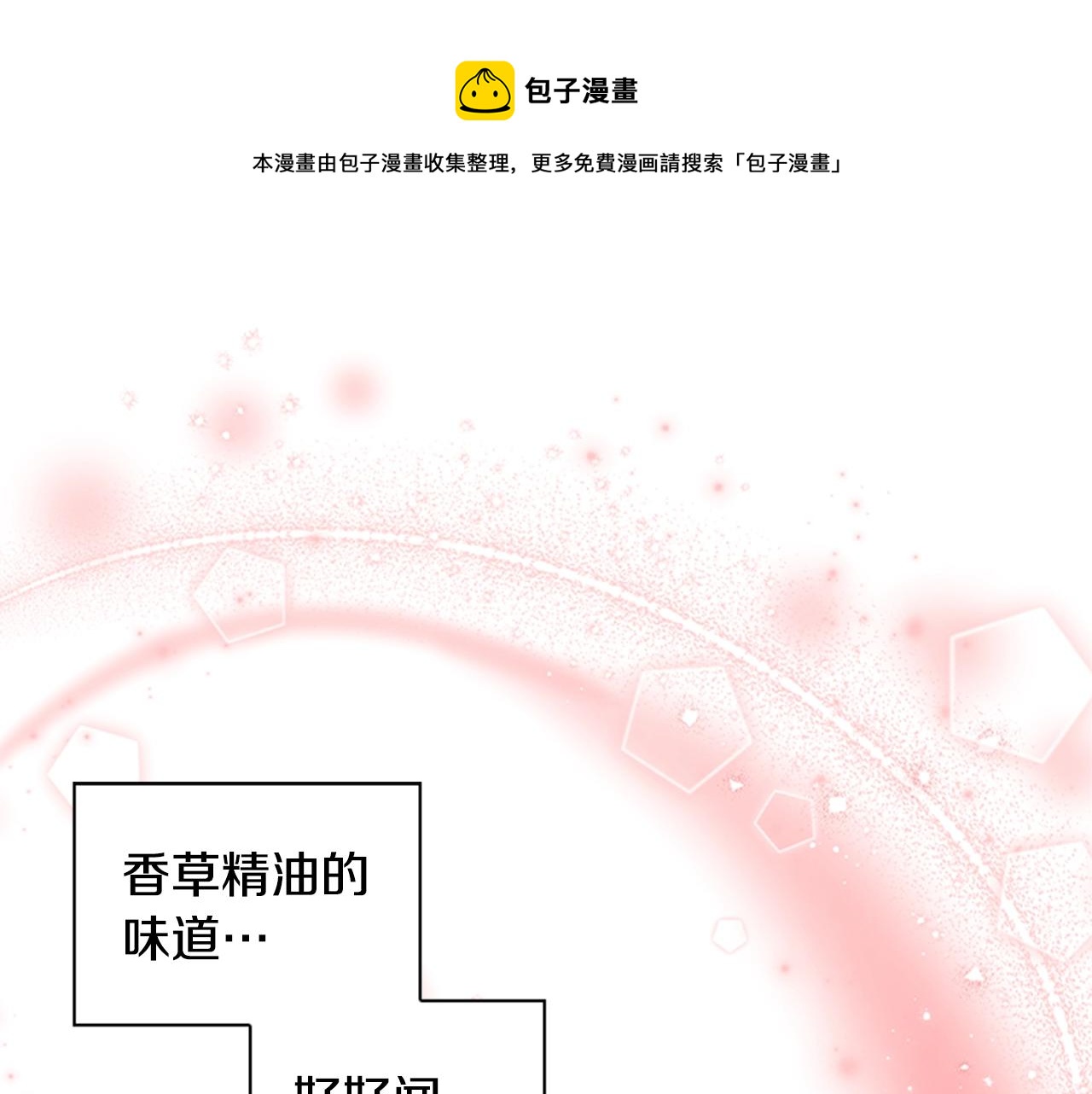 第13话 为您献上好梦30