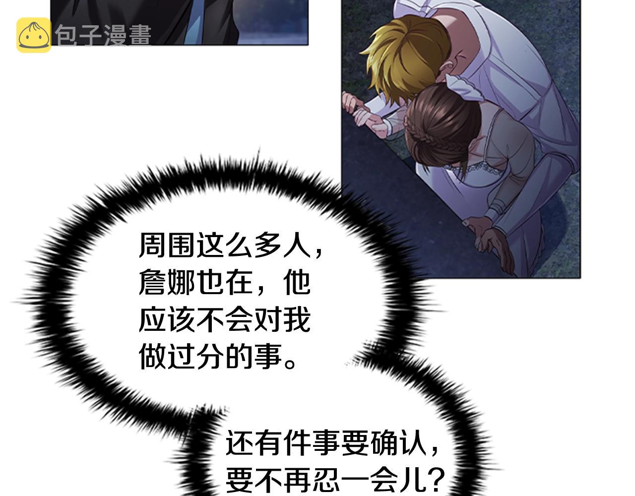 第14话 上钩了97