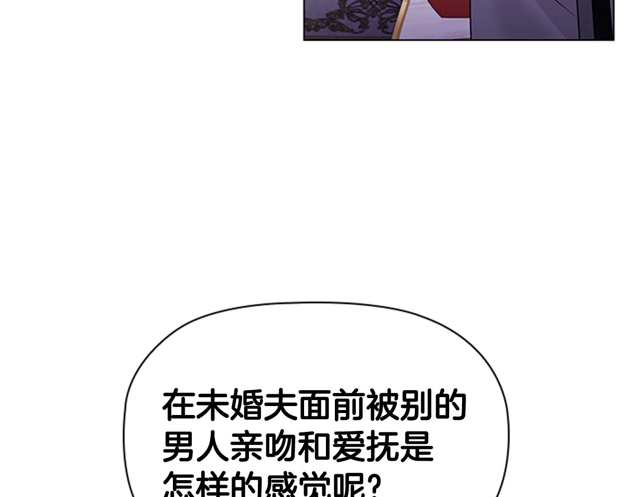 第4话 拿开你的脏手！27