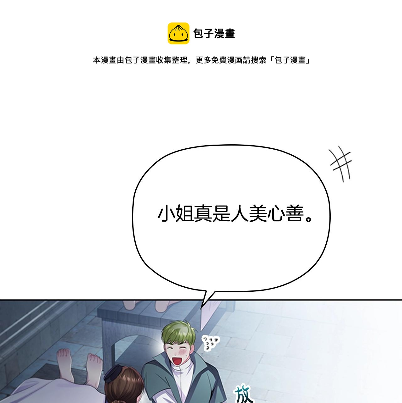 第6话 悲惨的过去160