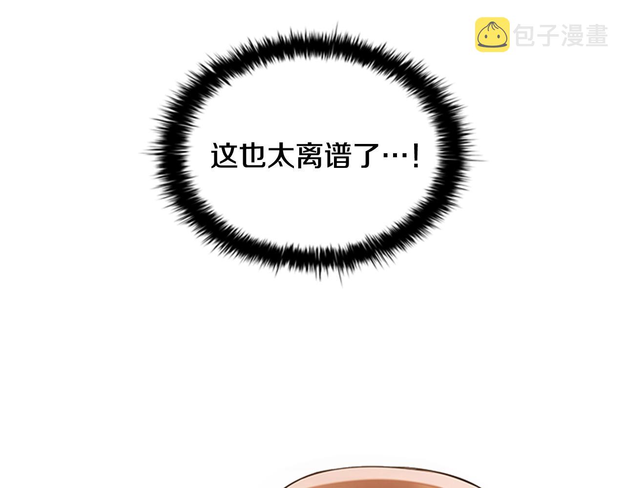 第2话 找到你了！2