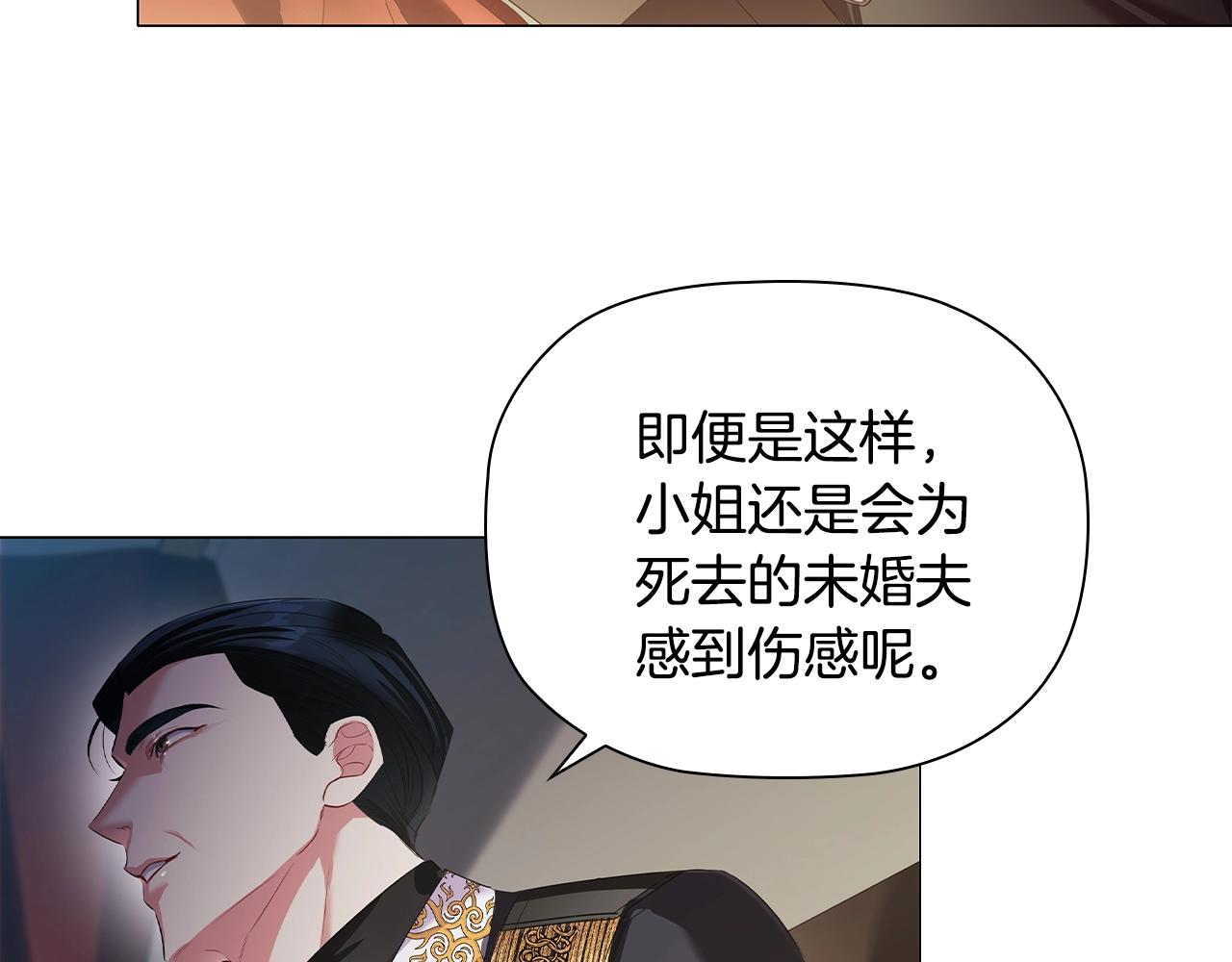 第24话 马车密谈53