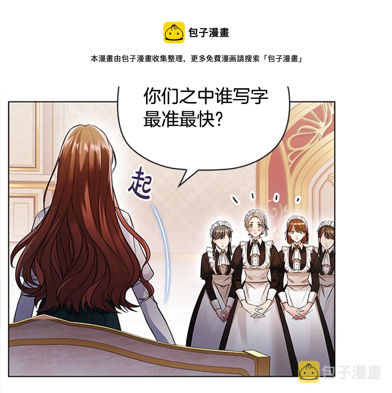 第2话 找到你了！112