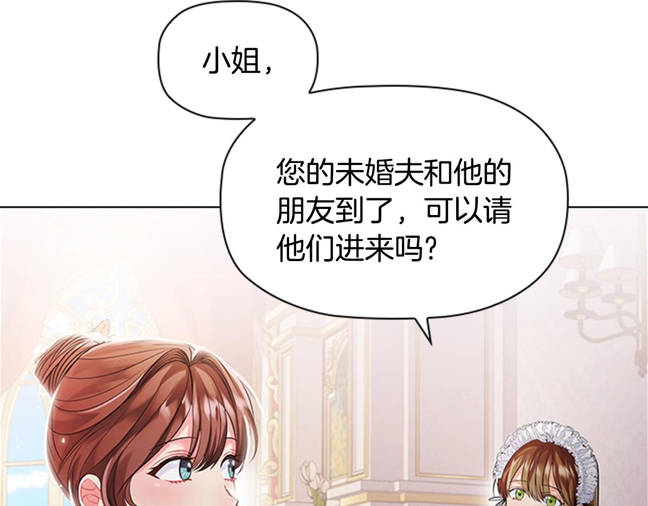 第3话 奇怪的朋友101