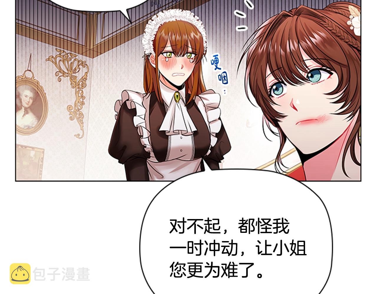 第4话 拿开你的脏手！115