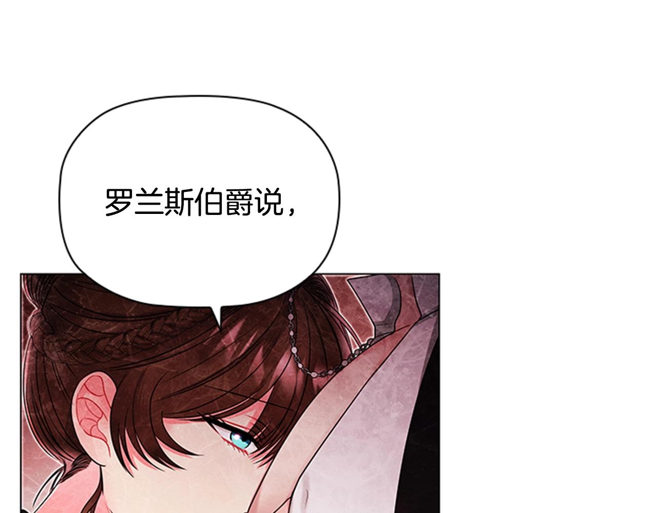 第5话 给我滚出去！5