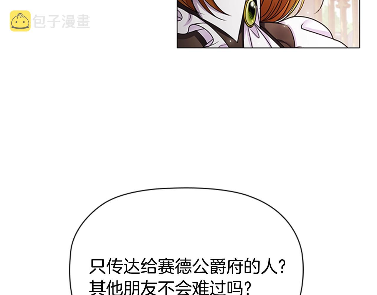 第8话 婊子的茶会3