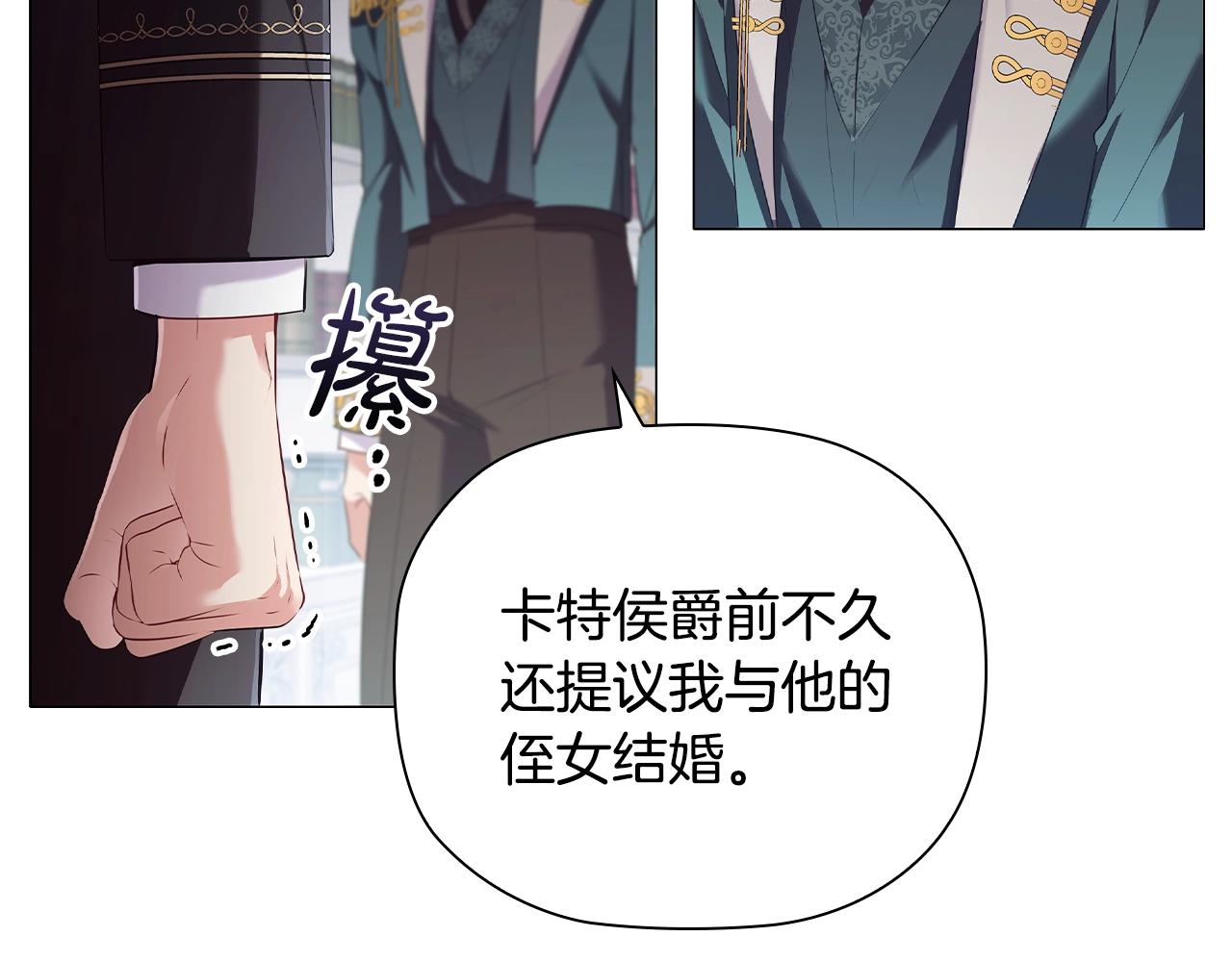第24话 马车密谈136