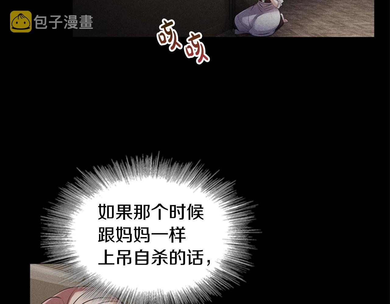 第6话 悲惨的过去70