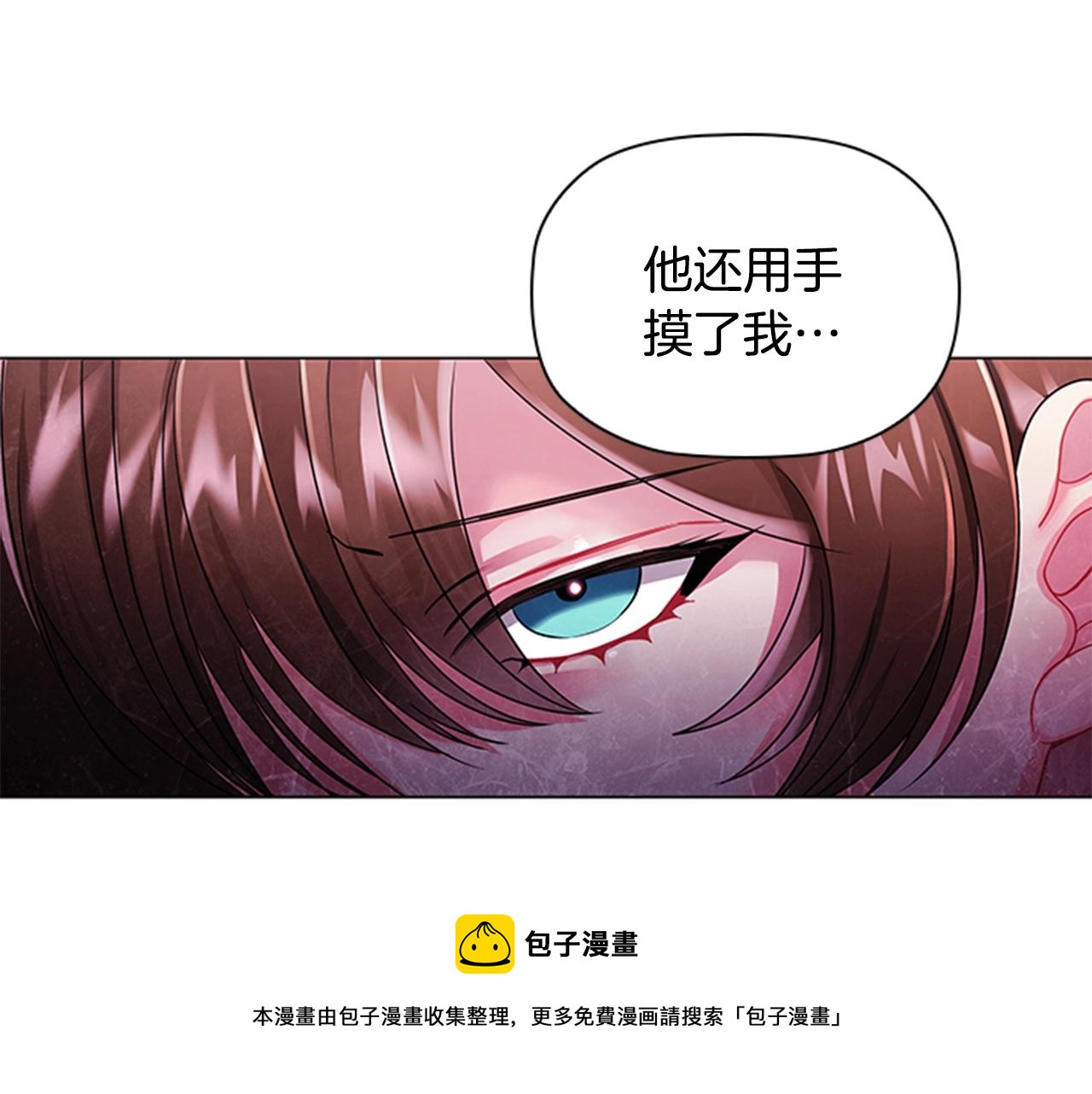 第5话 给我滚出去！4