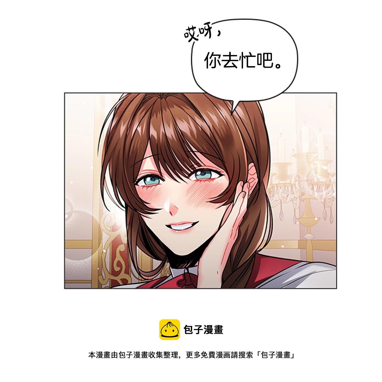 第5话 给我滚出去！88