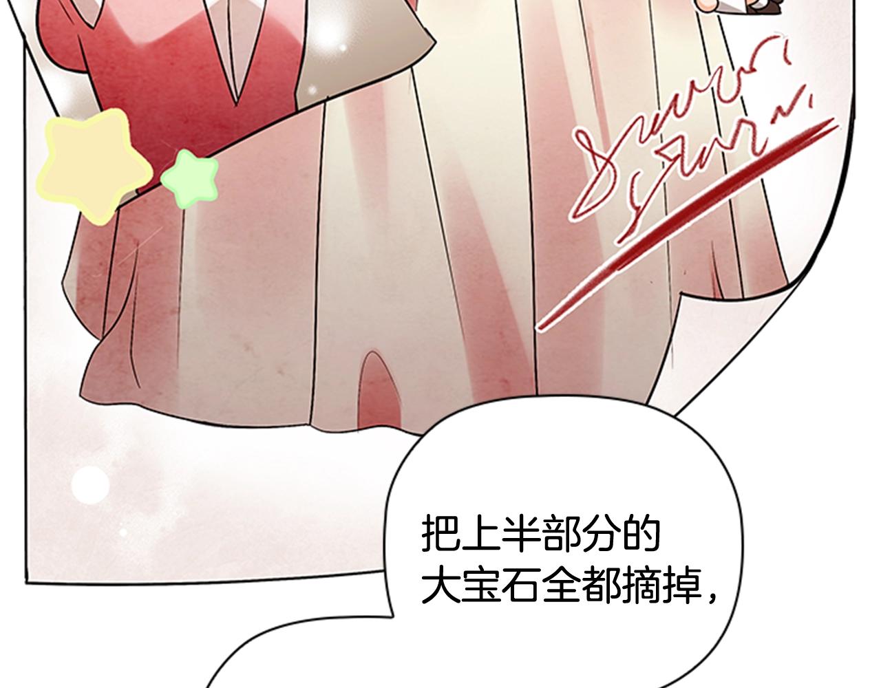 第2话 找到你了！133