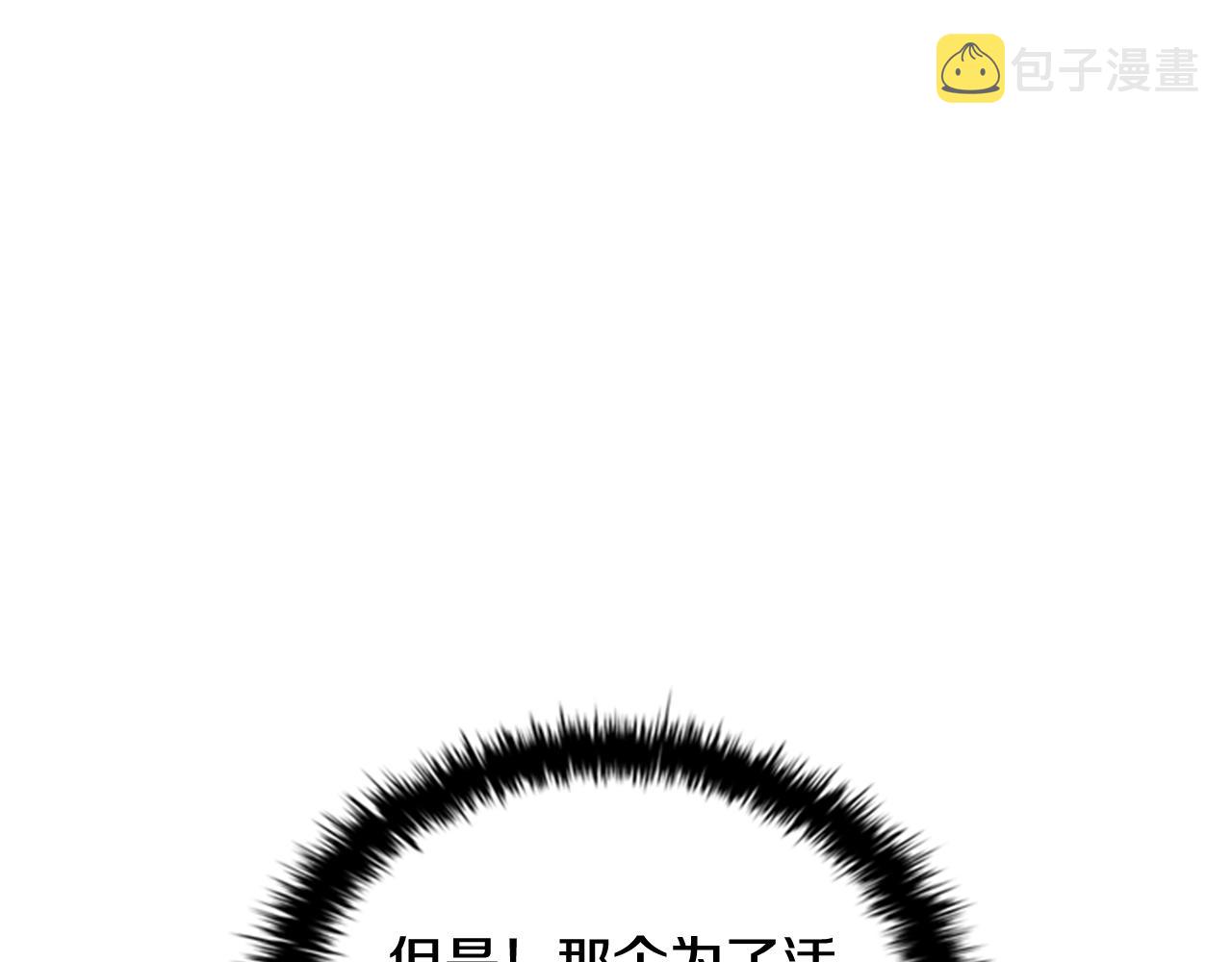第2话 找到你了！82