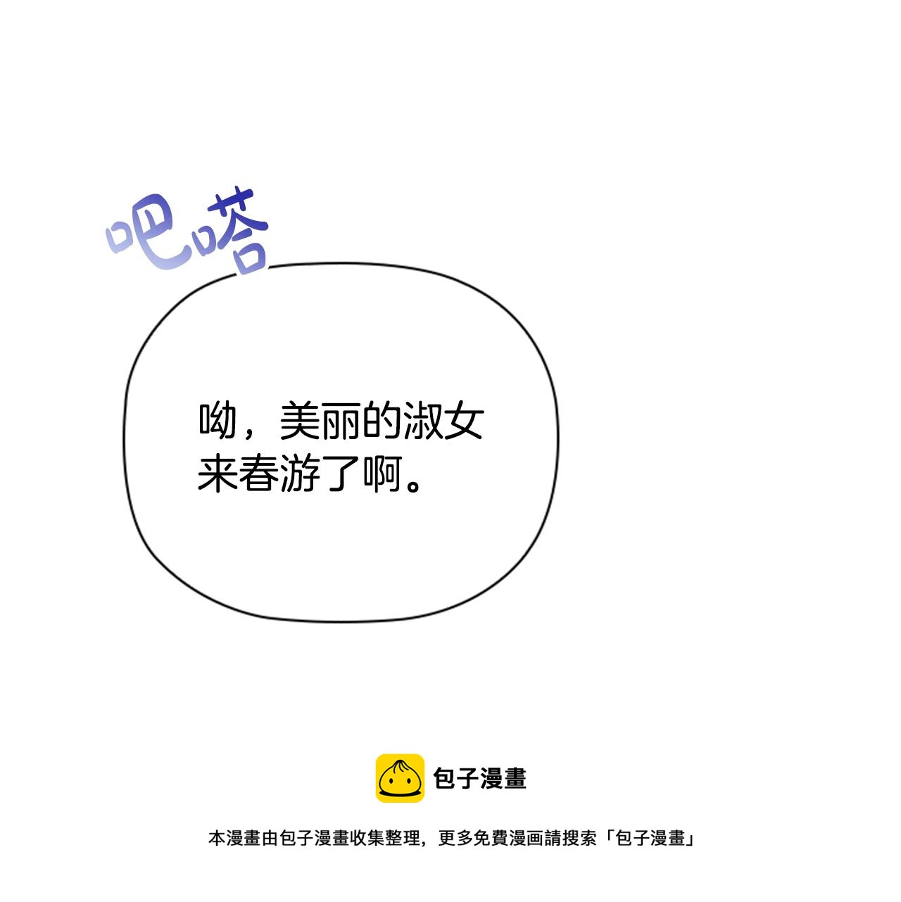 第8话 婊子的茶会80