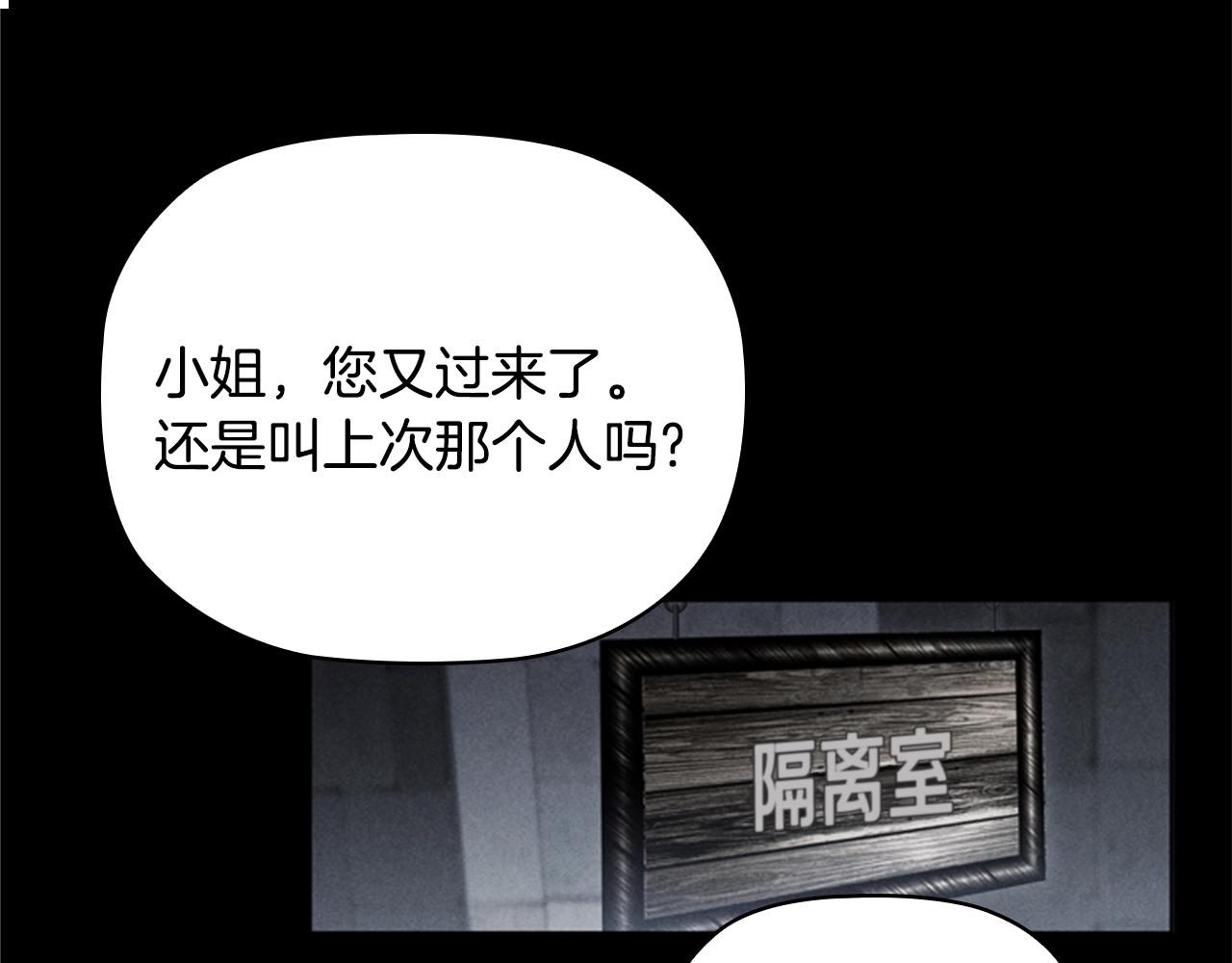 第6话 悲惨的过去101