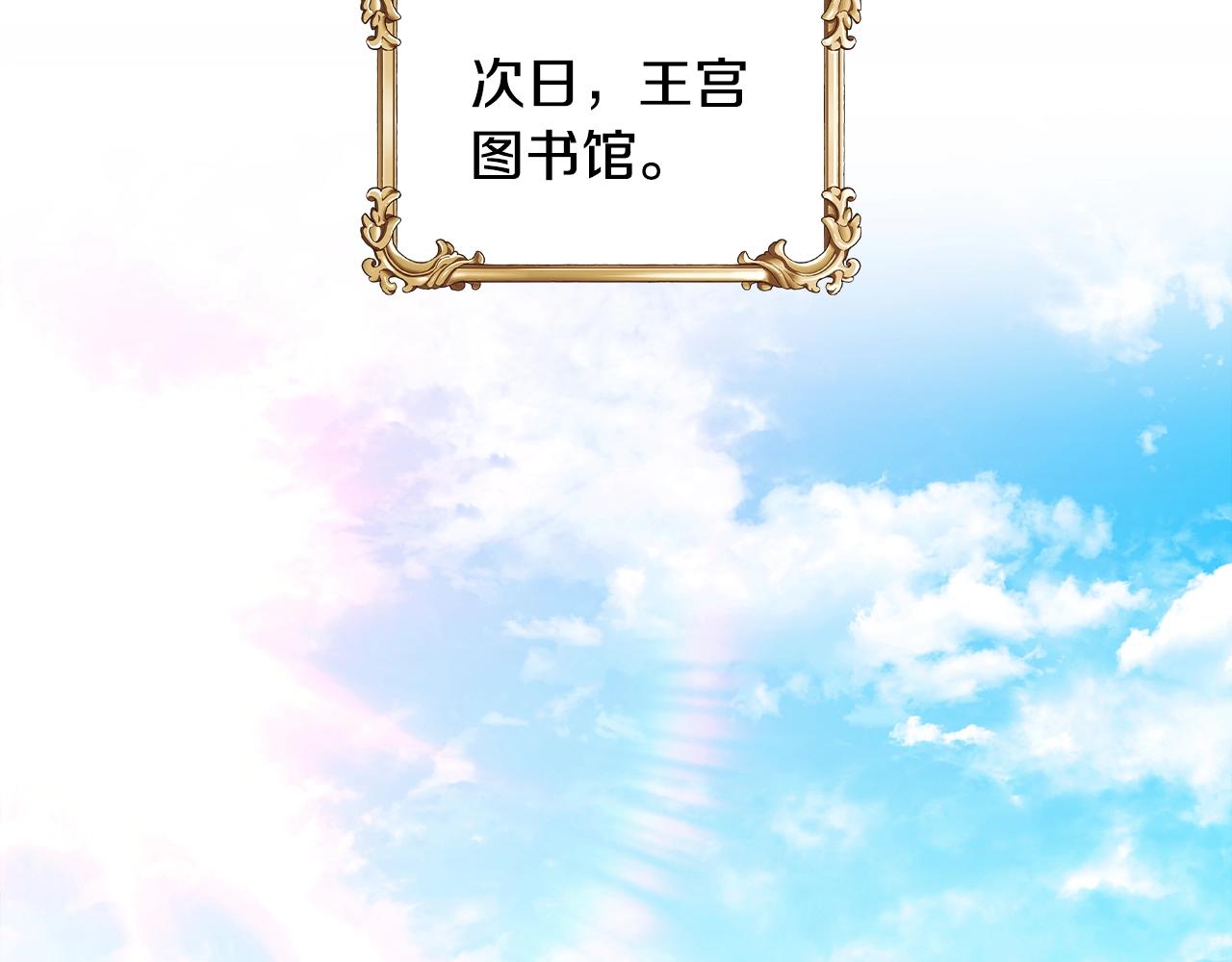 第24话 马车密谈117