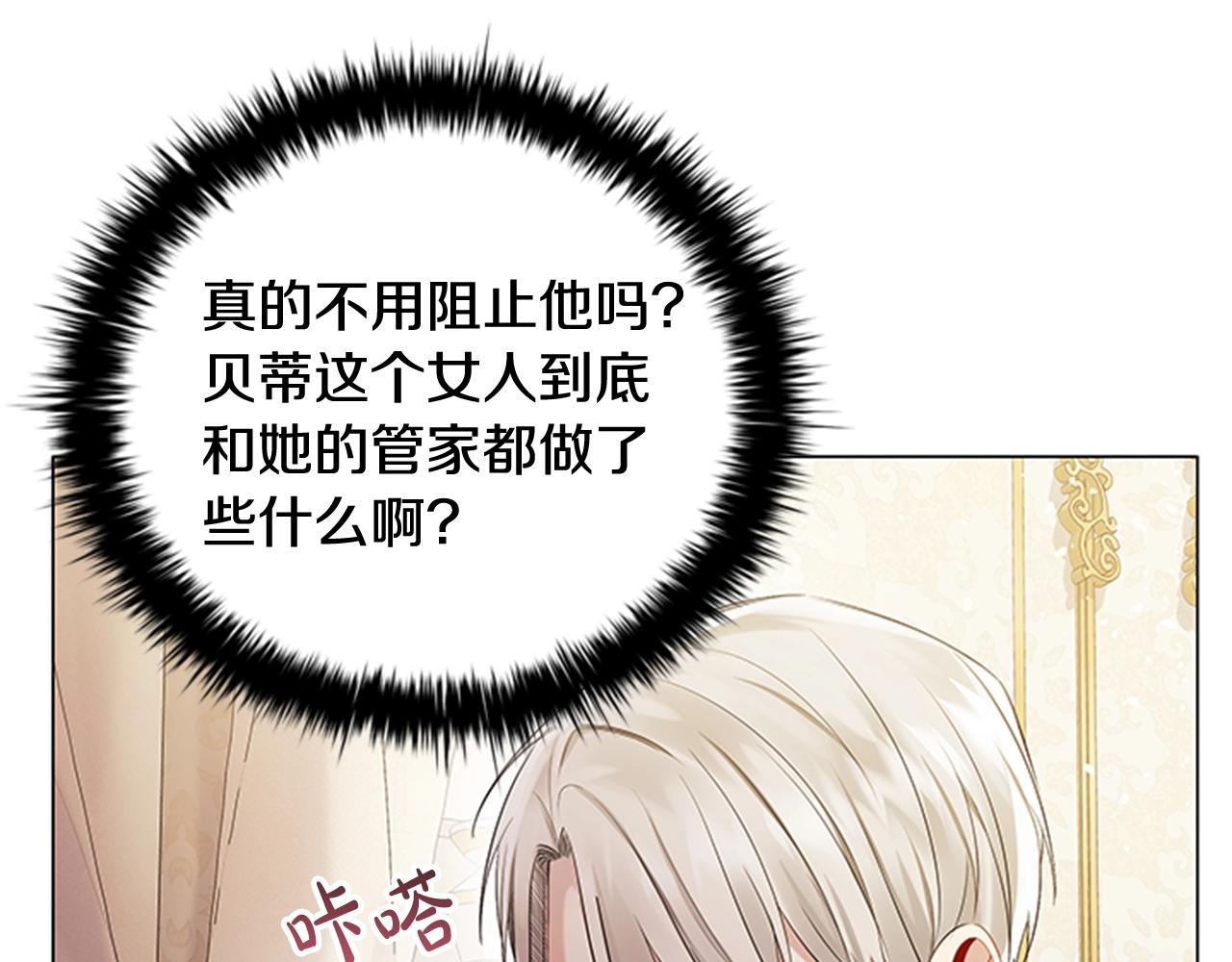 第1话 诡秘的关系107