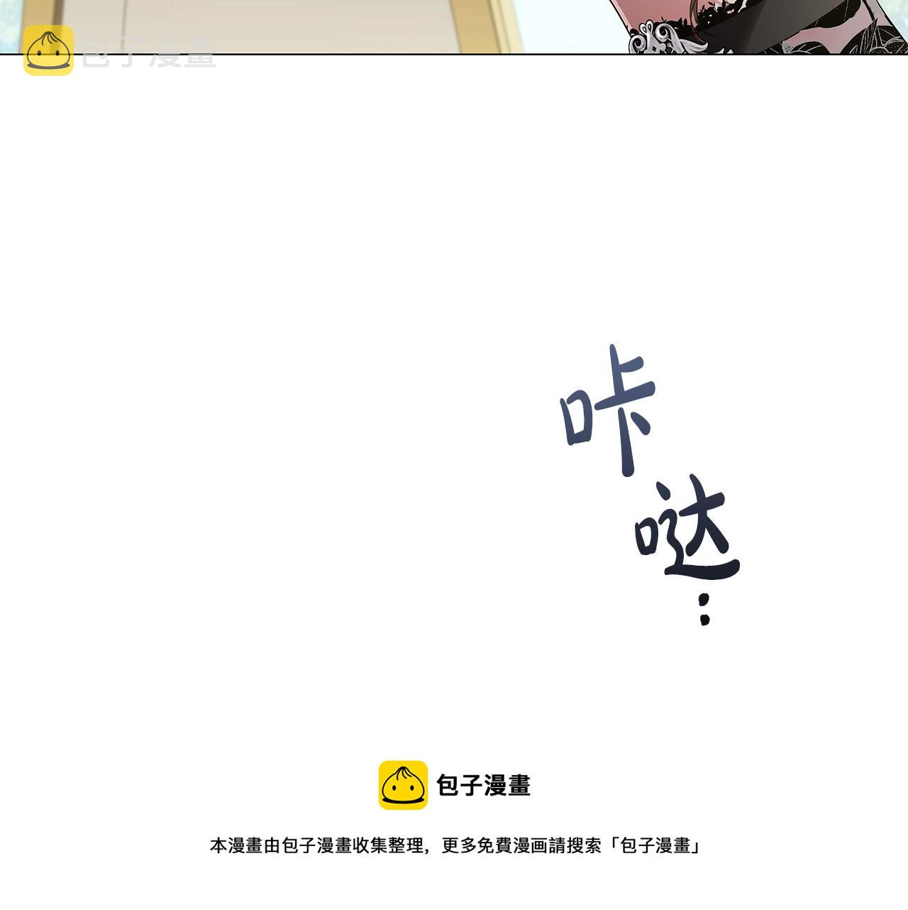 第24话 马车密谈100