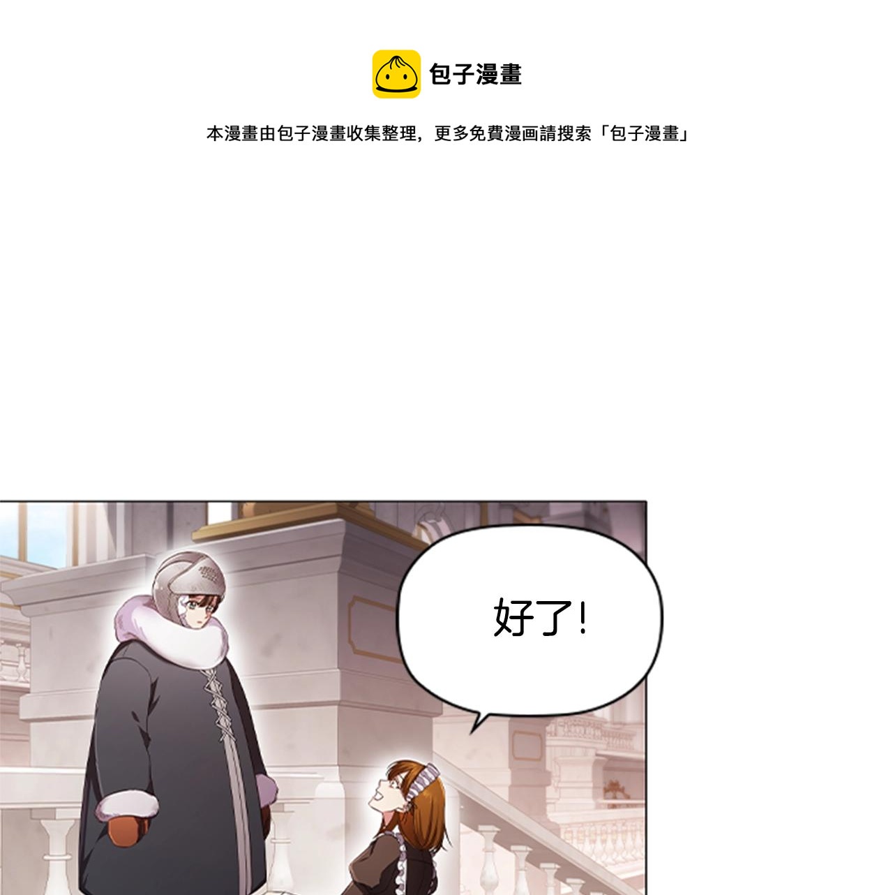 第18话 弱者的反击70
