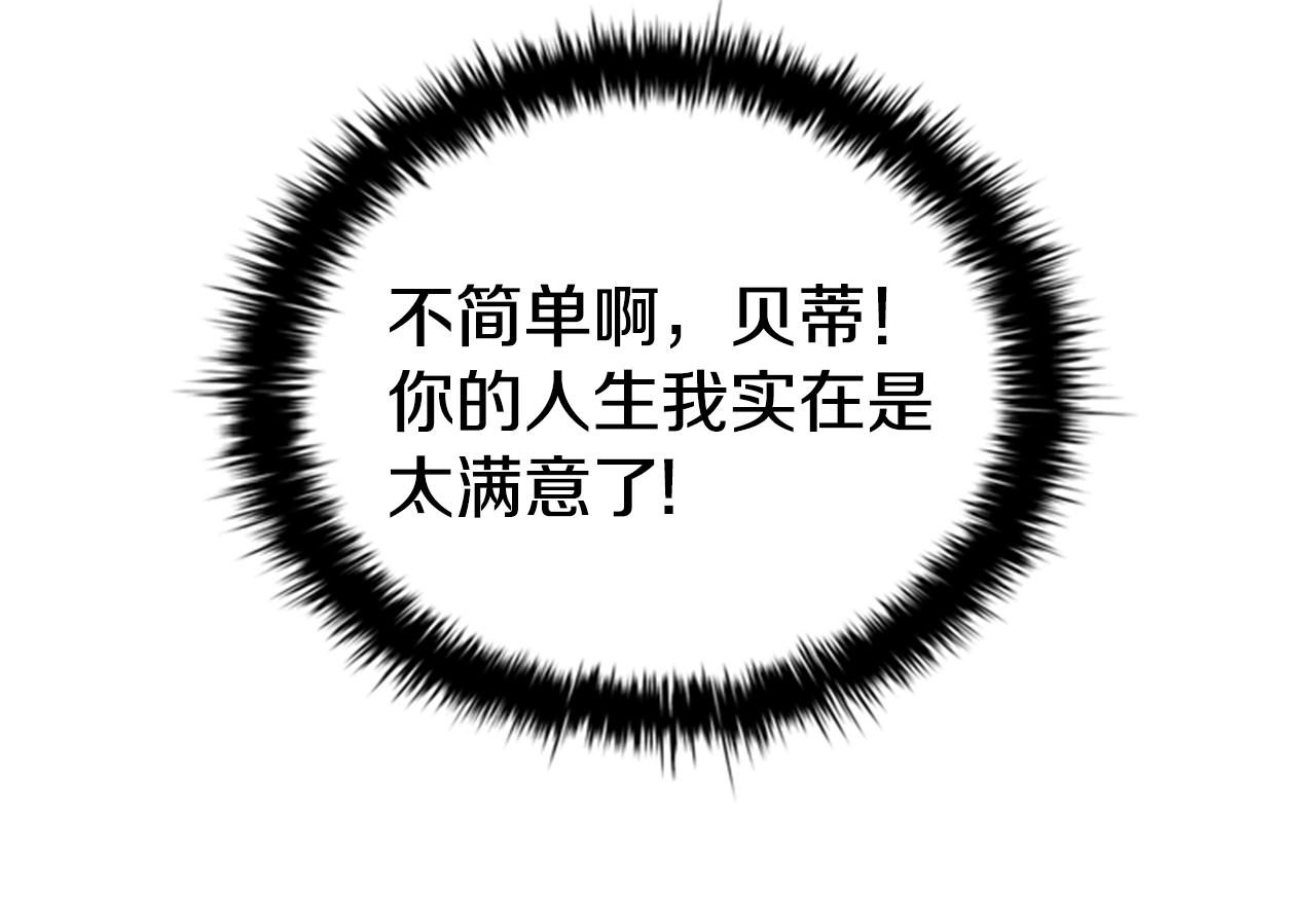 第3话 奇怪的朋友7