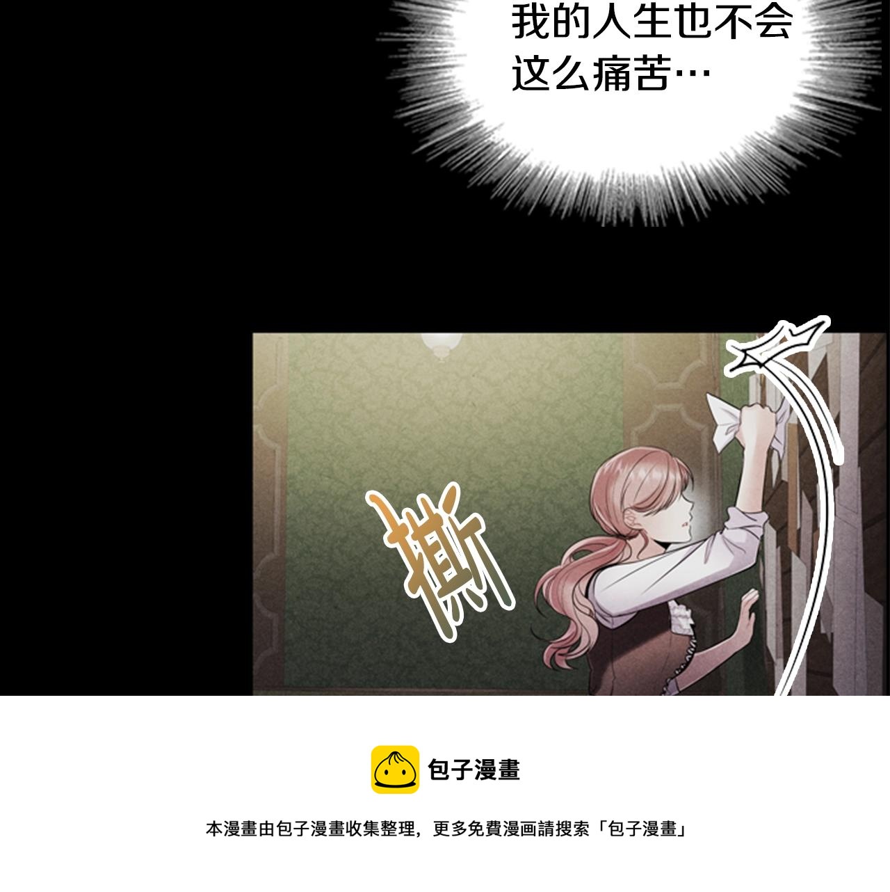 第6话 悲惨的过去72