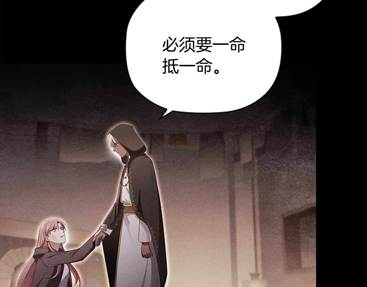 第15话 我需要一种药103