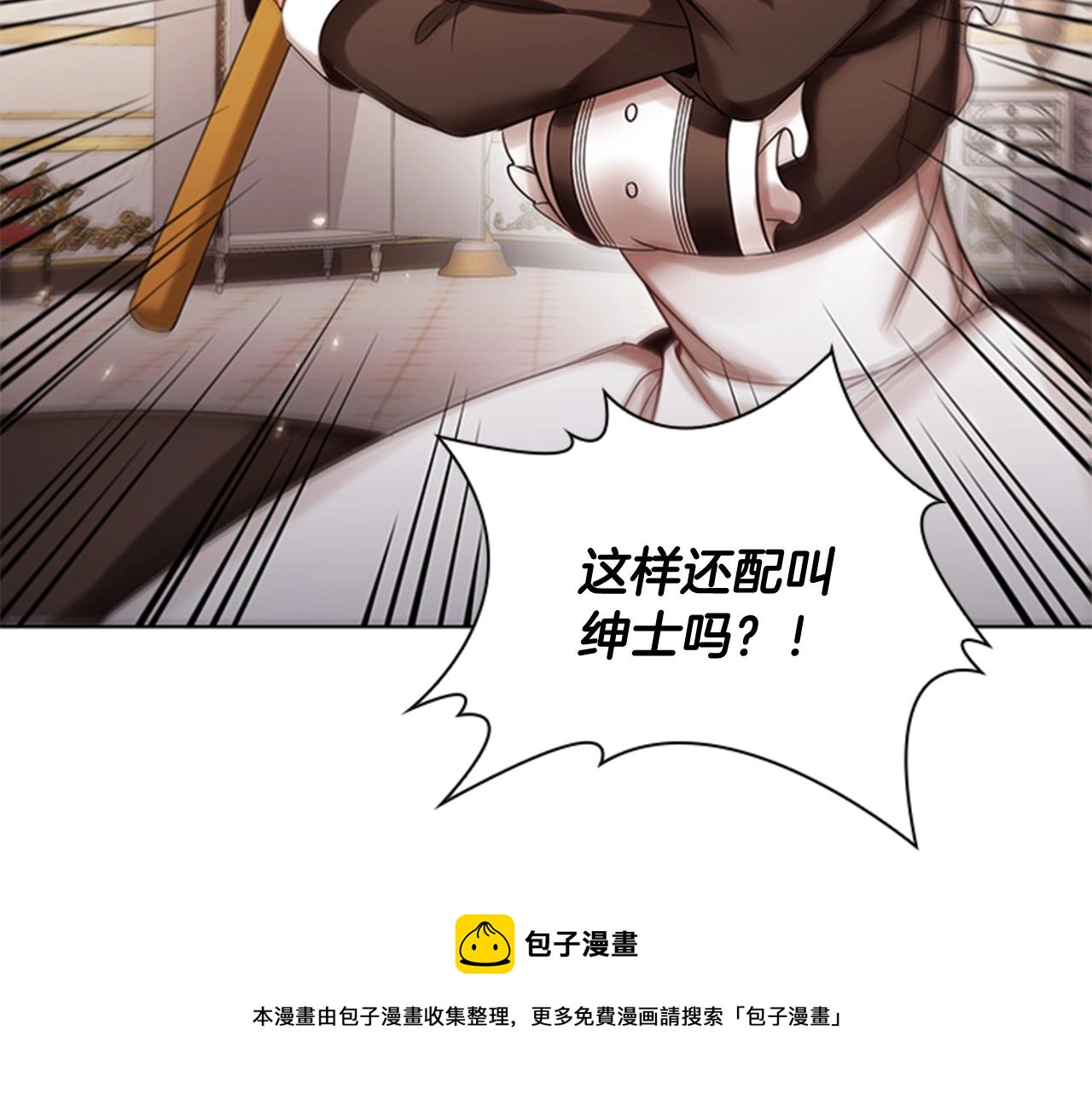 第4话 拿开你的脏手！100