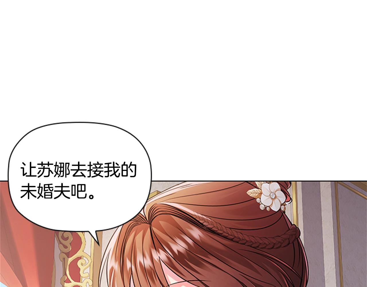 第3话 奇怪的朋友107