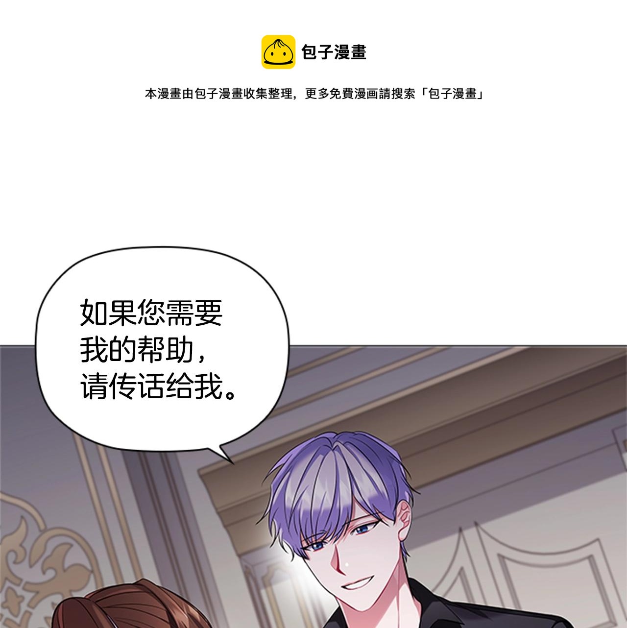 第12话 诚意10