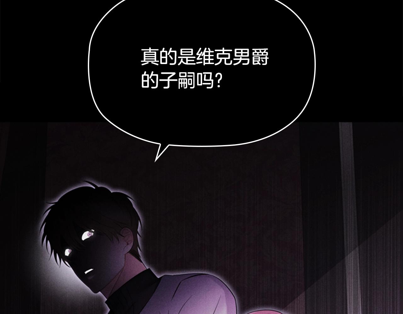 第6话 悲惨的过去61