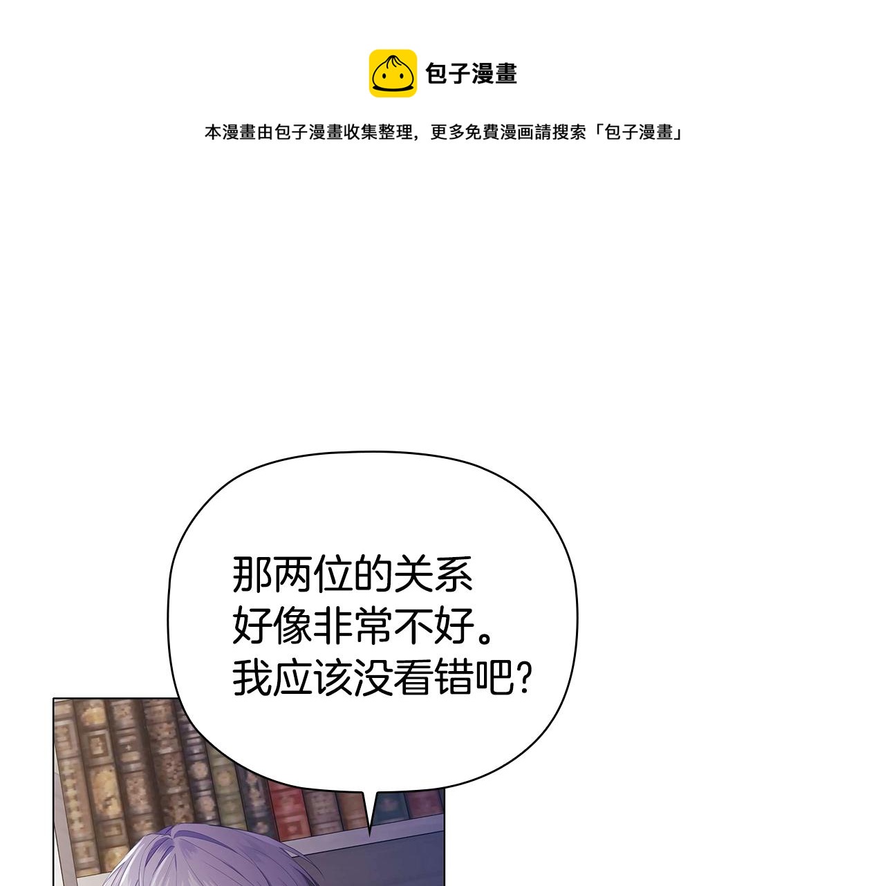 第25话 非礼勿视91